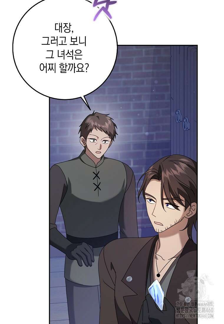 사라진 신데렐라 50화 70