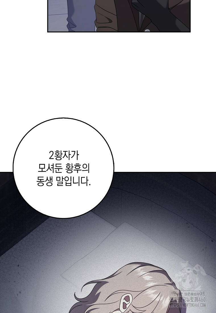 사라진 신데렐라 50화 71