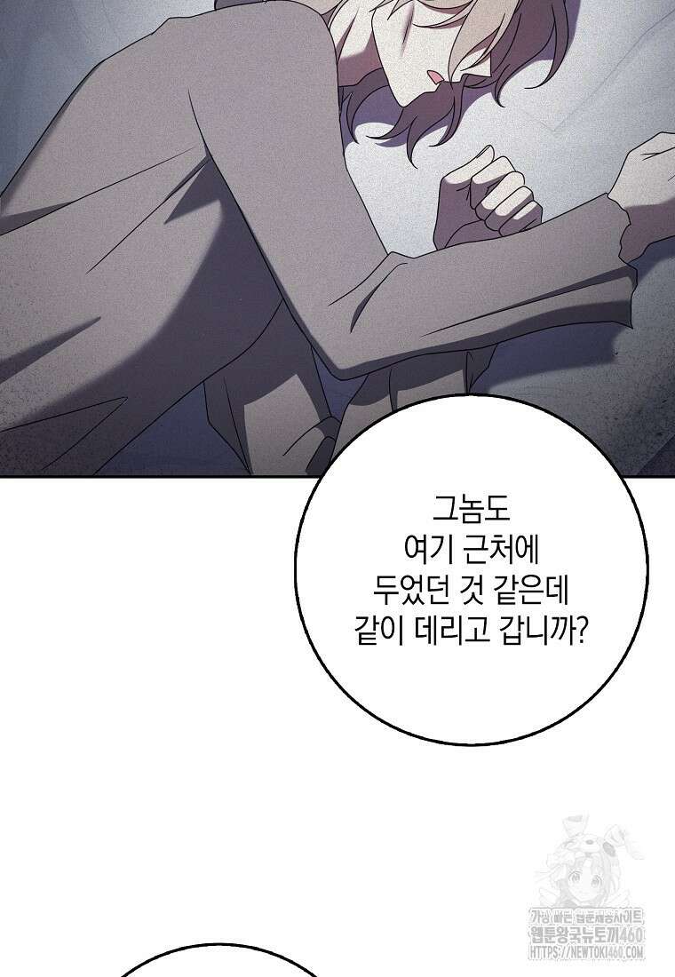 사라진 신데렐라 50화 72