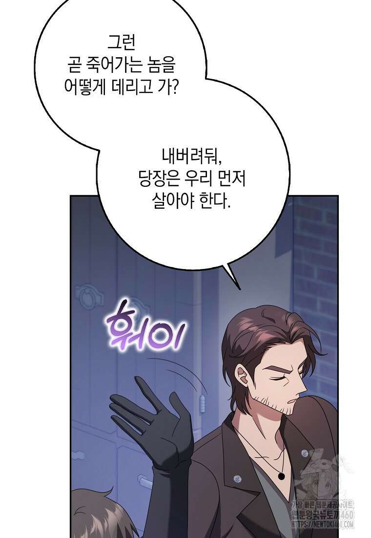 사라진 신데렐라 50화 73