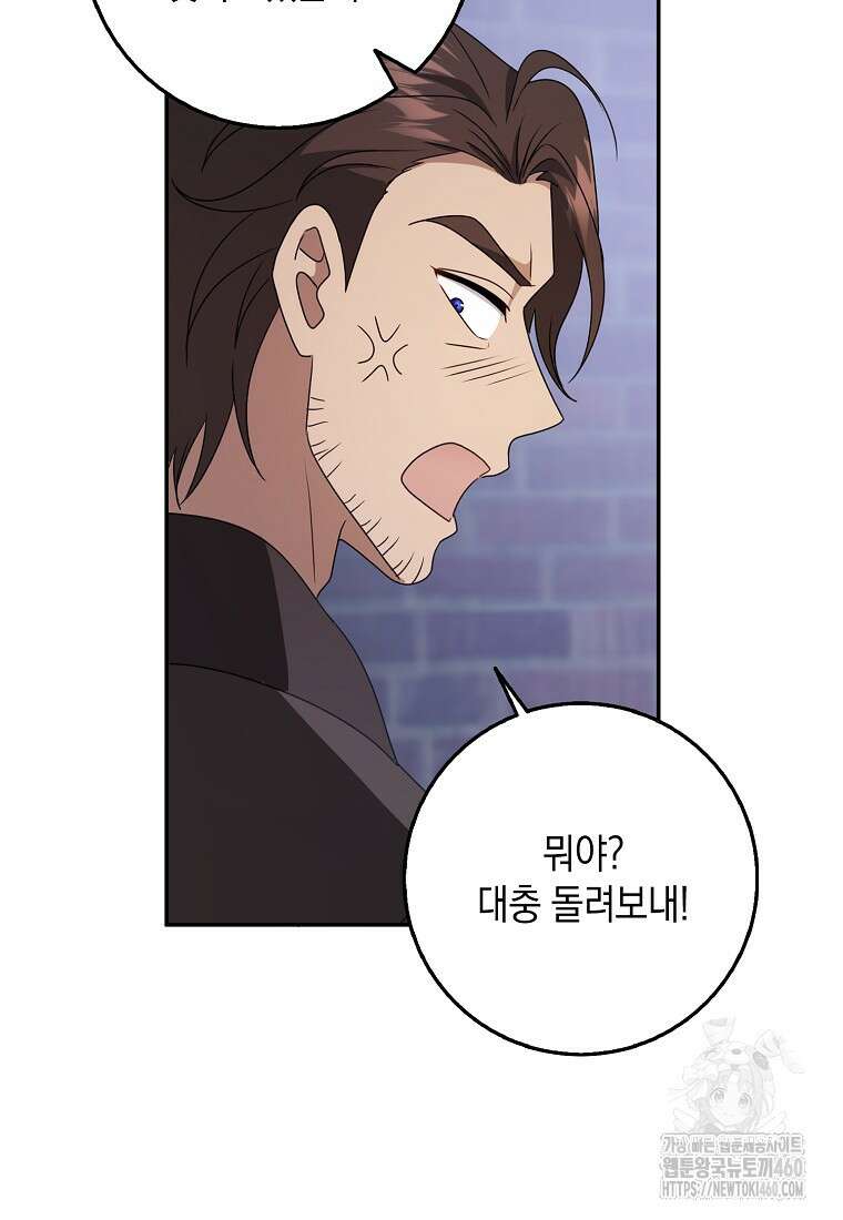 사라진 신데렐라 50화 75