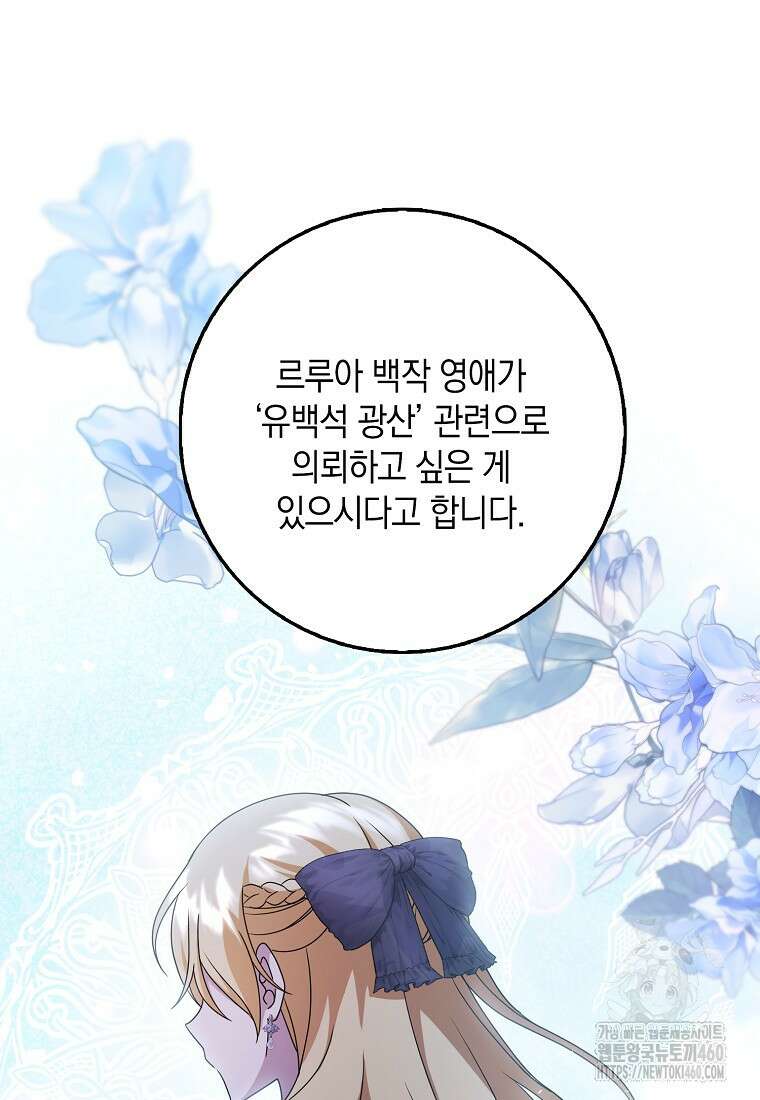 사라진 신데렐라 50화 77