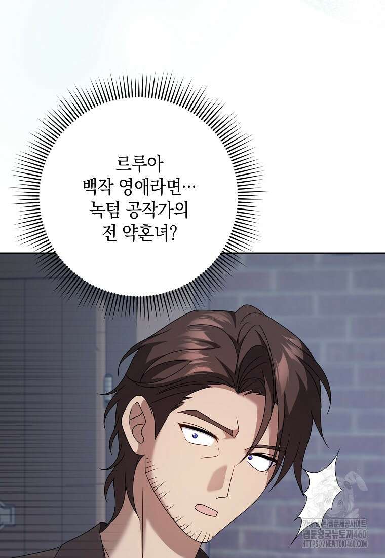 사라진 신데렐라 50화 79