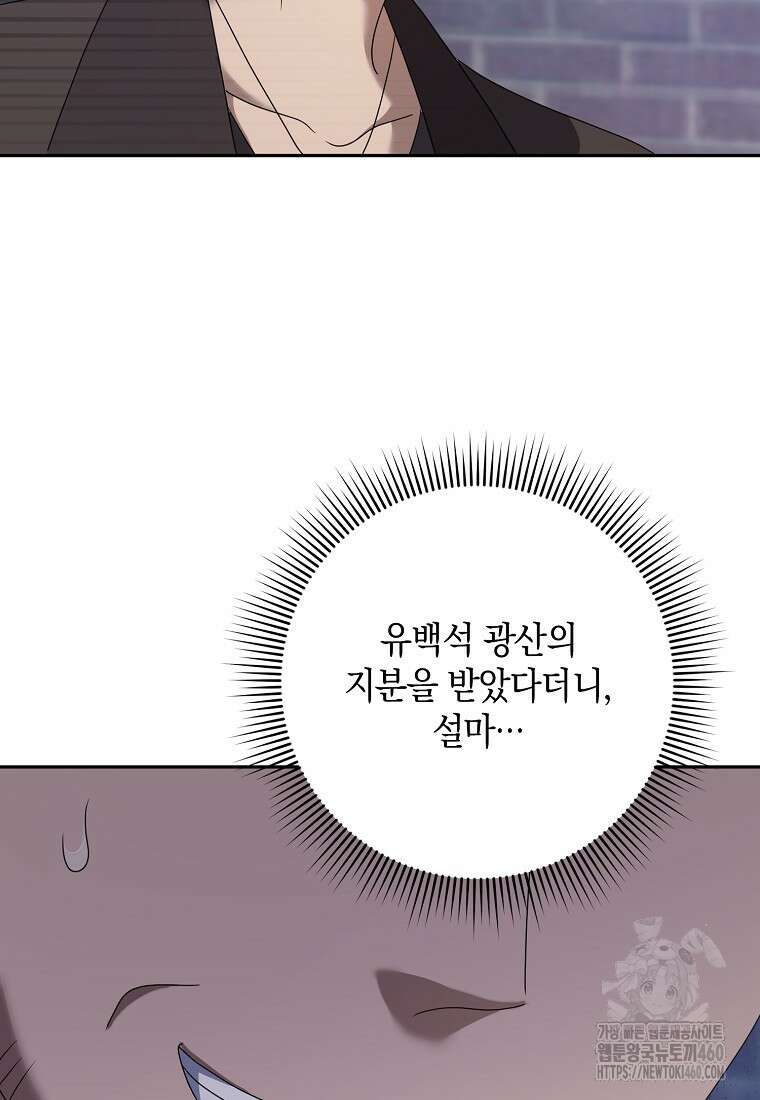 사라진 신데렐라 50화 80