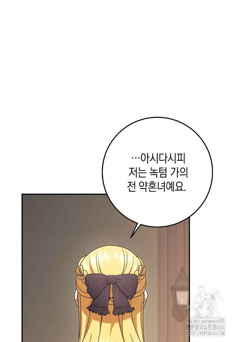 사라진 신데렐라 50화 91
