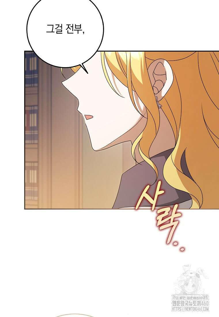 사라진 신데렐라 50화 93