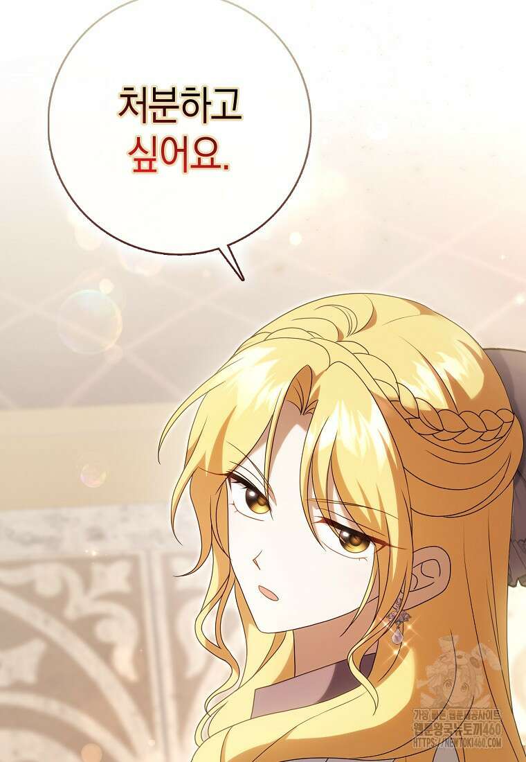사라진 신데렐라 50화 94