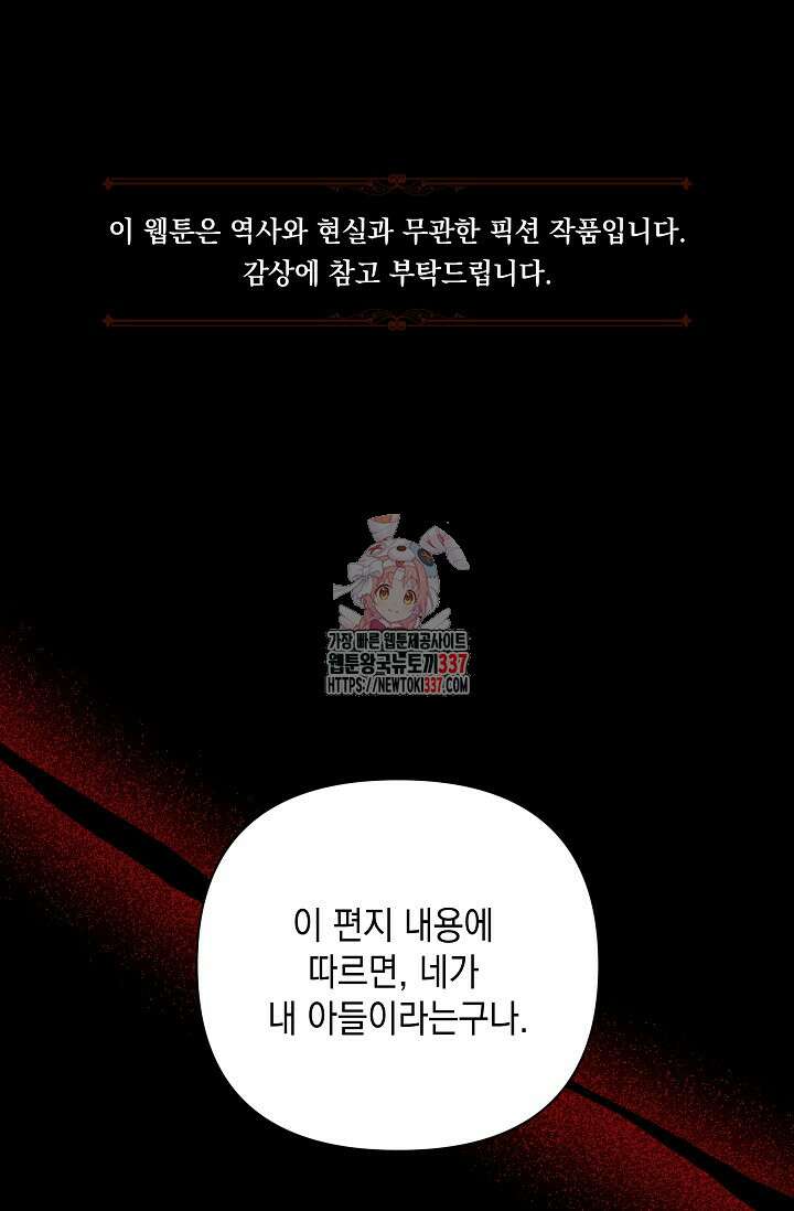 실버 트리 20화 1