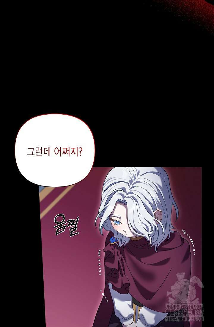 실버 트리 20화 2