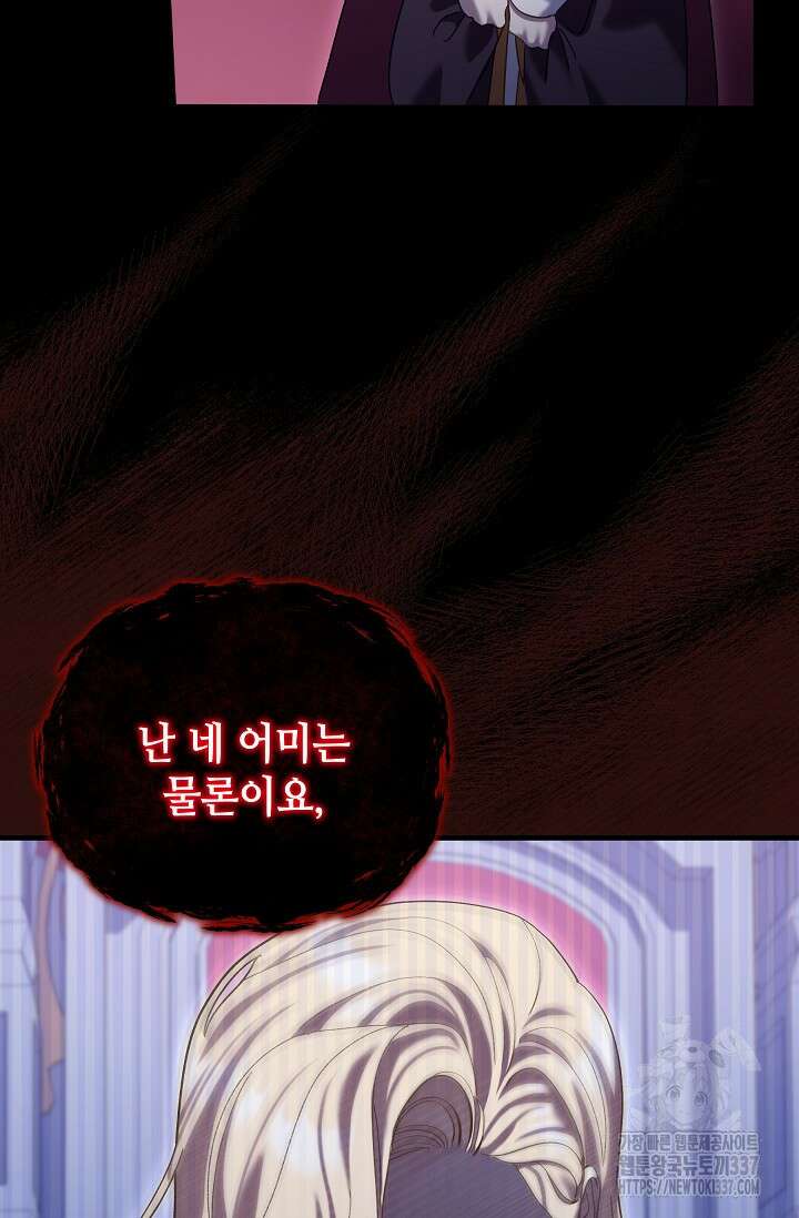 실버 트리 20화 3