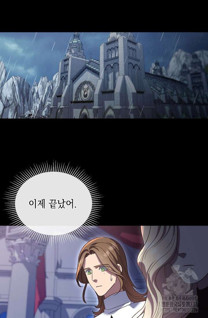 실버 트리 20화 7