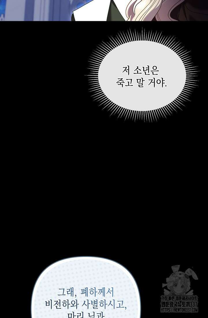 실버 트리 20화 8