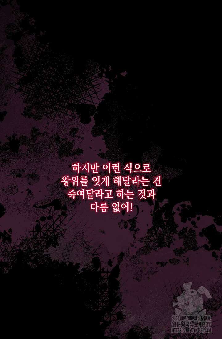실버 트리 20화 10