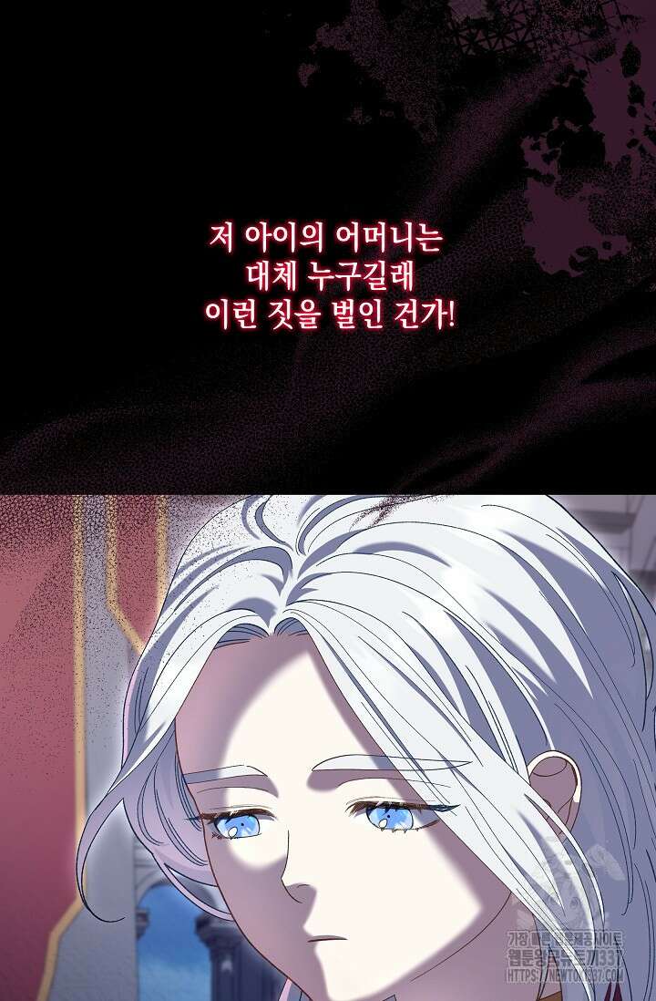 실버 트리 20화 11
