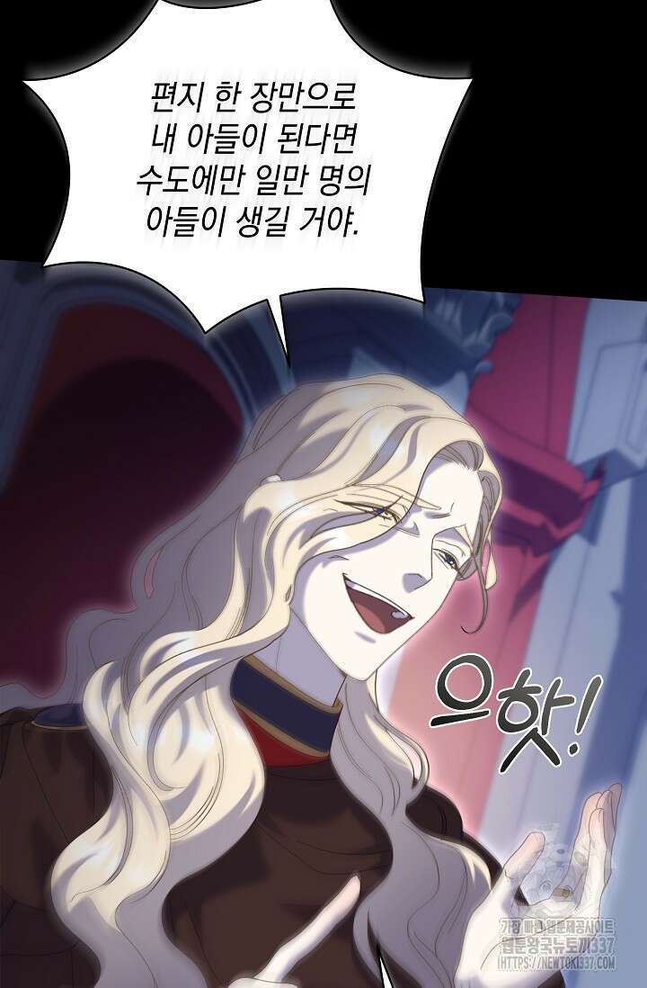 실버 트리 20화 13