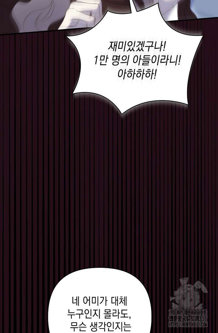 실버 트리 20화 14