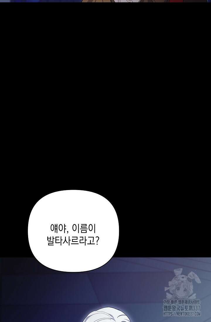 실버 트리 20화 19