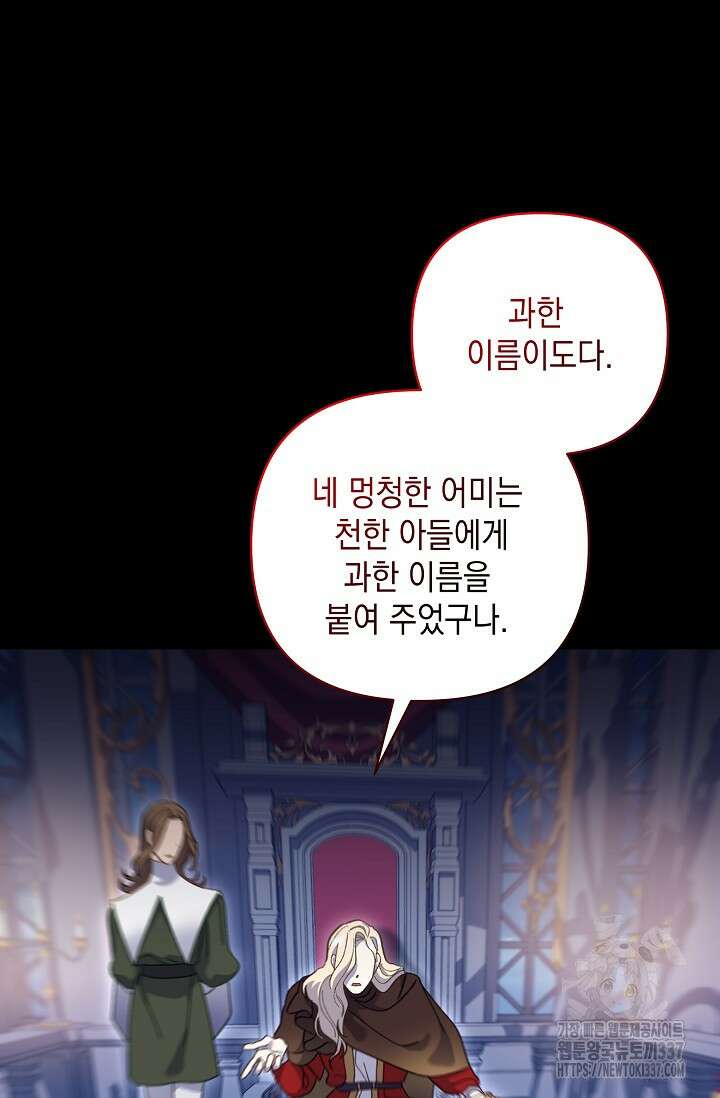 실버 트리 20화 21