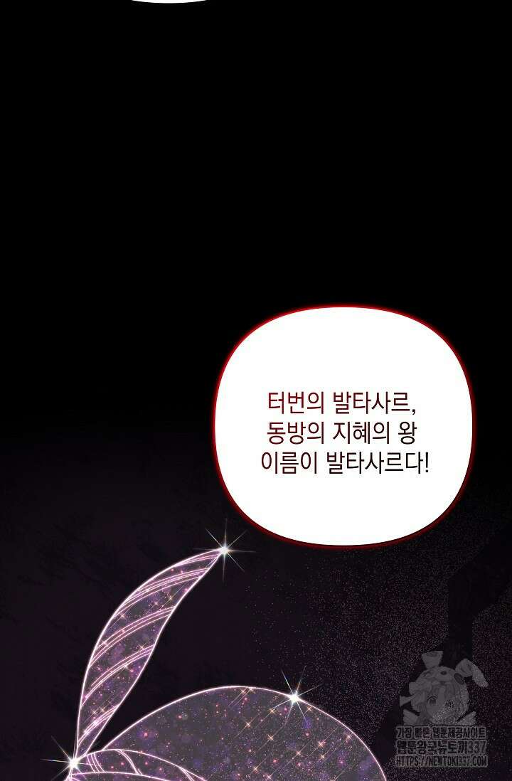 실버 트리 20화 23