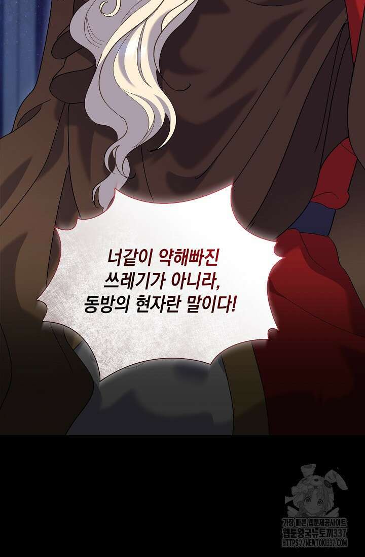 실버 트리 20화 25