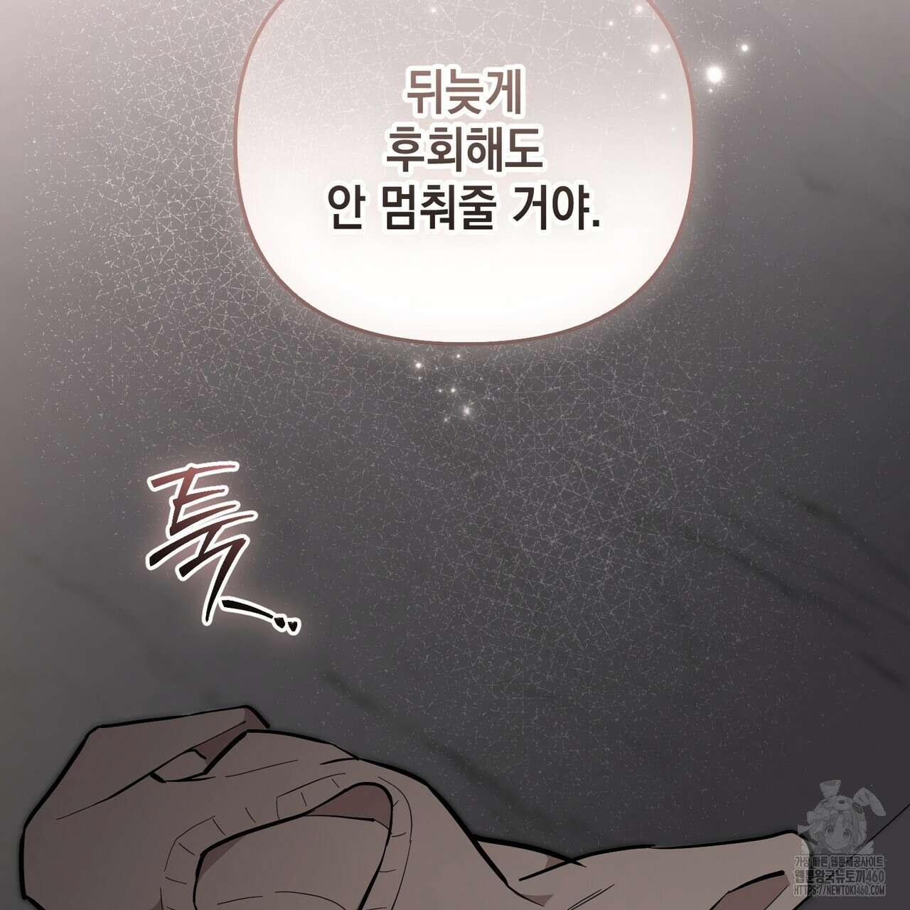 제로 데이 어택 42화 2