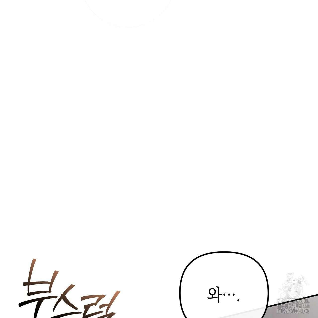 제로 데이 어택 42화 7