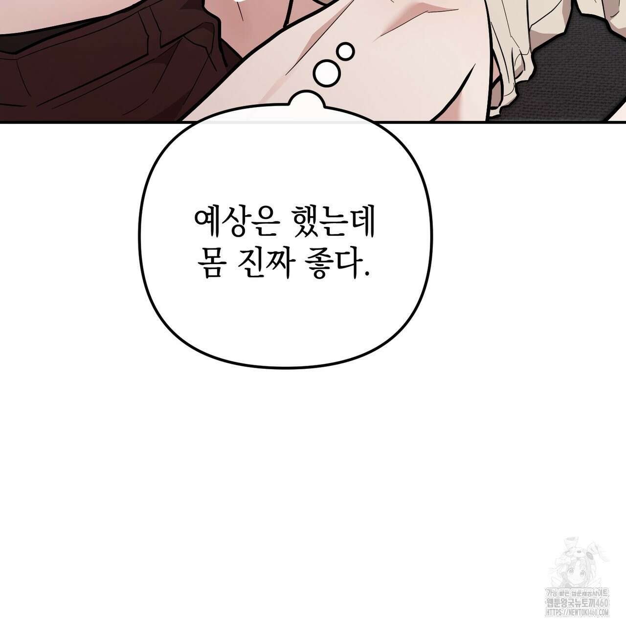 제로 데이 어택 42화 9