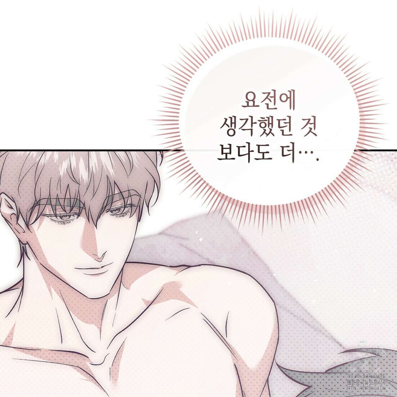 제로 데이 어택 42화 10
