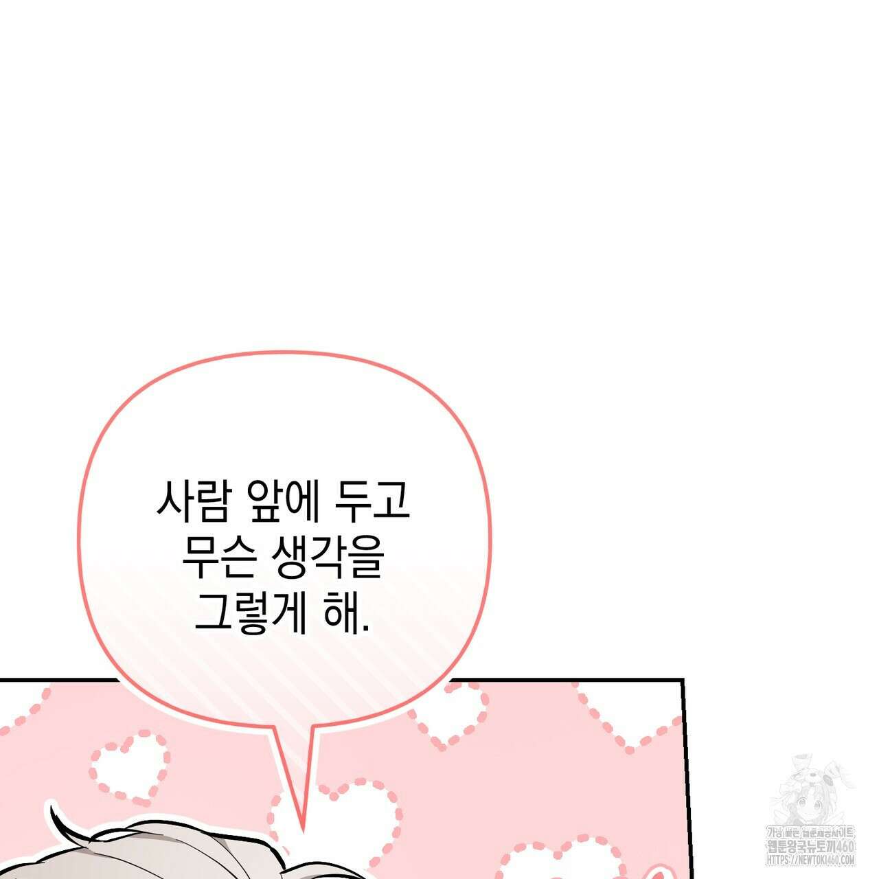 제로 데이 어택 42화 15