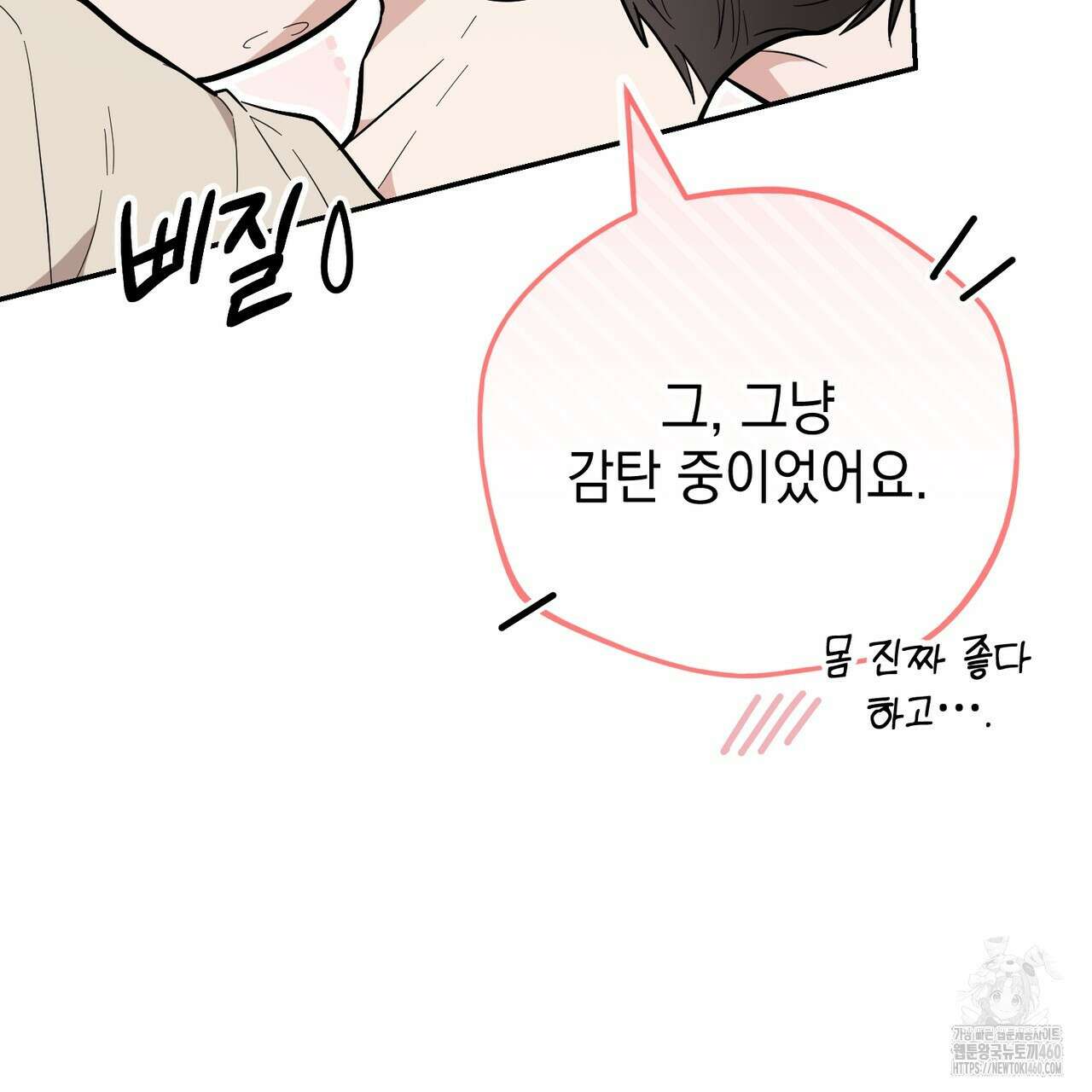제로 데이 어택 42화 17