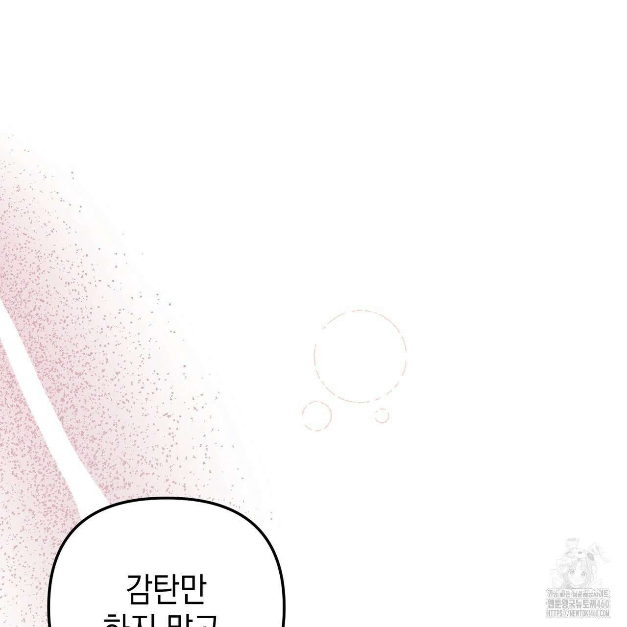 제로 데이 어택 42화 20