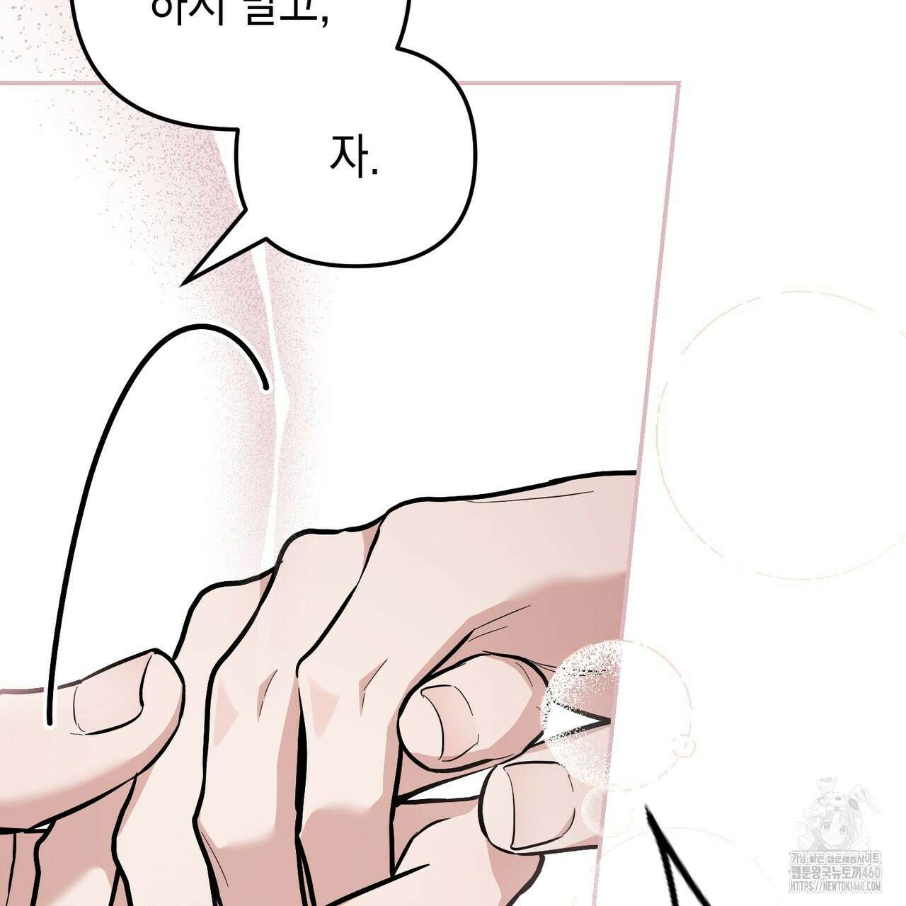 제로 데이 어택 42화 21