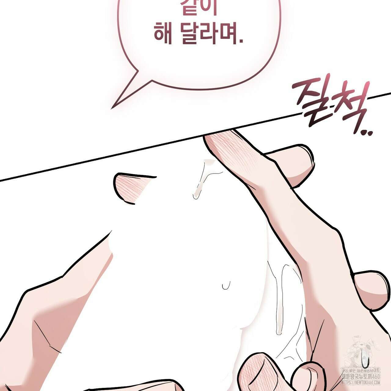 제로 데이 어택 42화 25