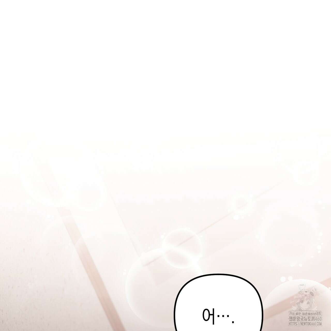 제로 데이 어택 42화 27