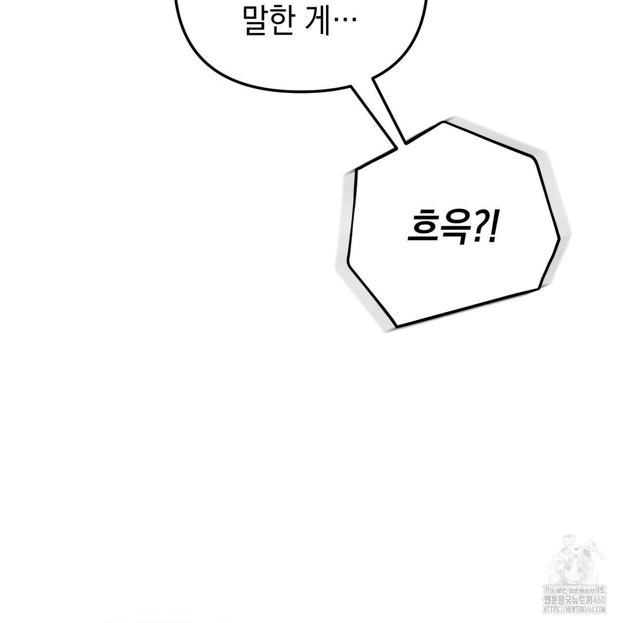 제로 데이 어택 42화 30