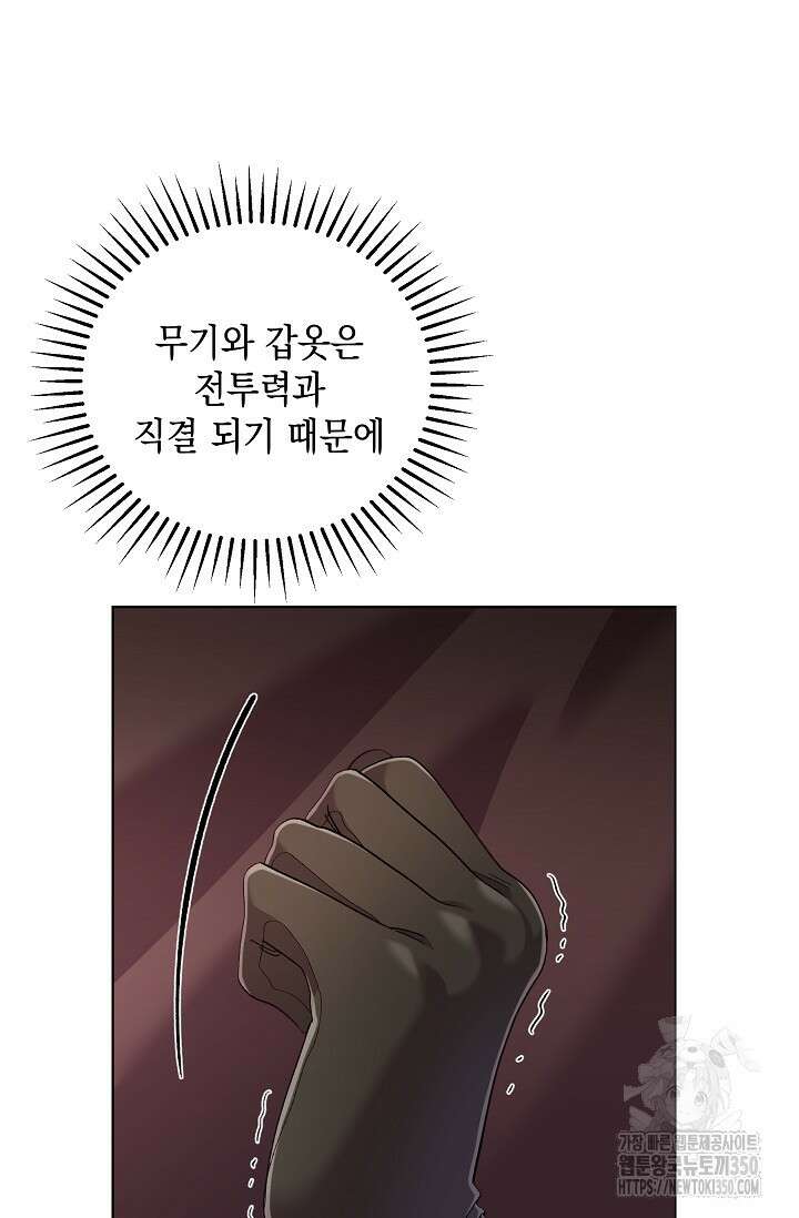 실버 트리 34화 3