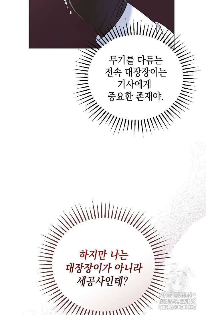 실버 트리 34화 4