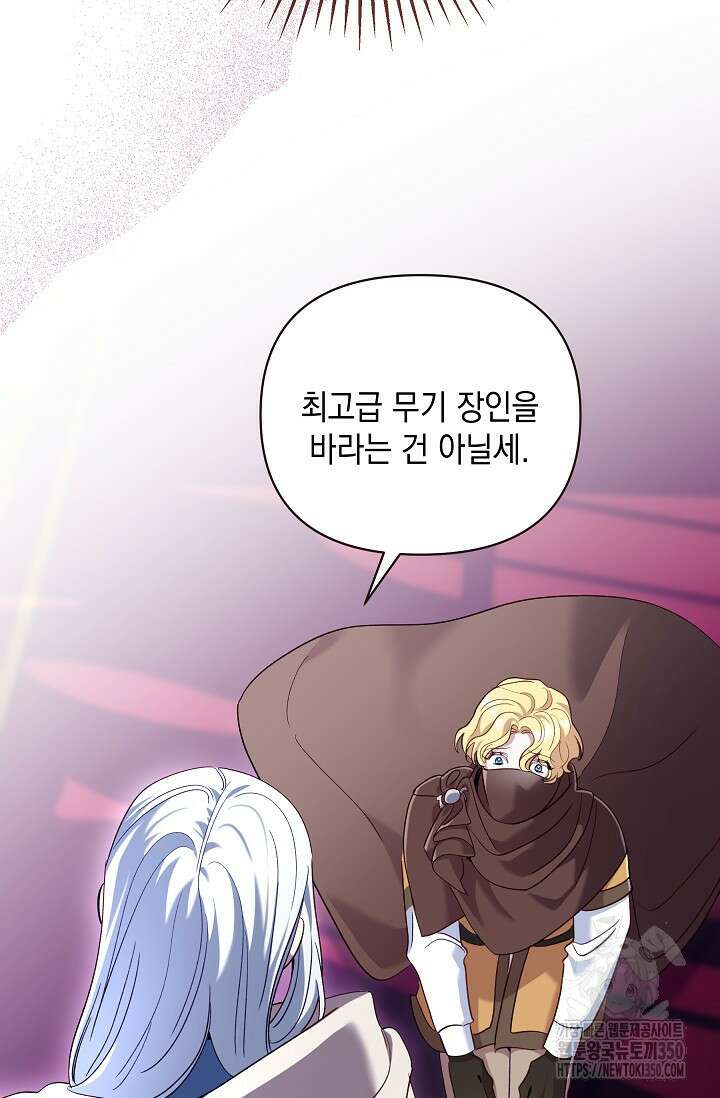 실버 트리 34화 5