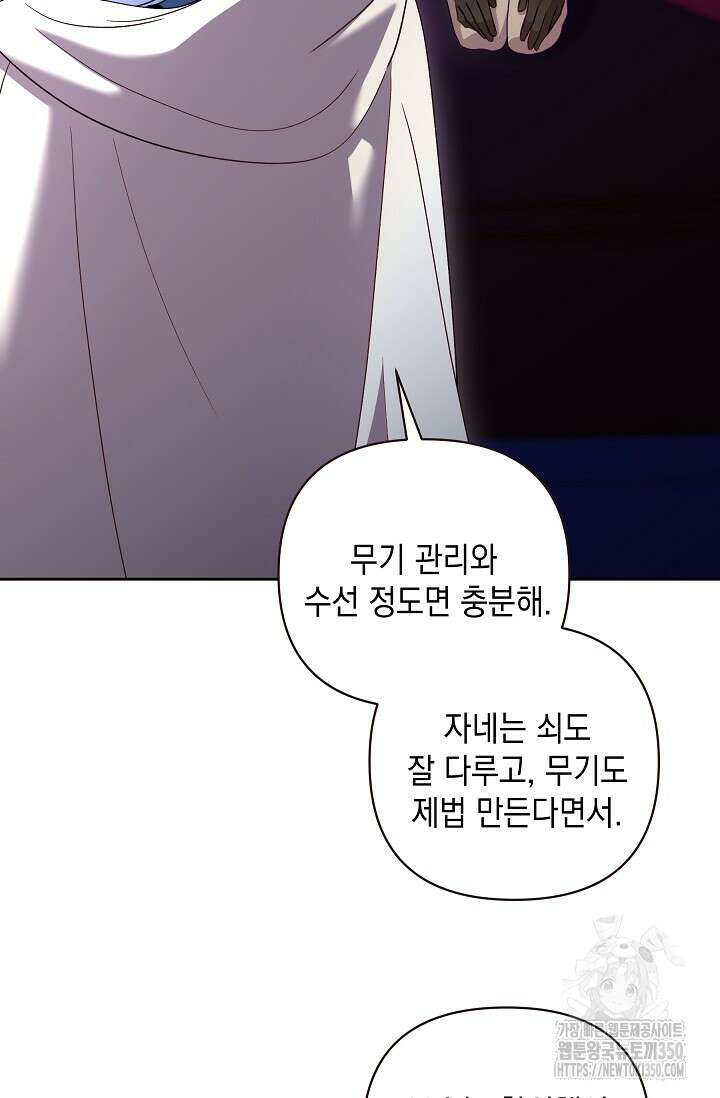 실버 트리 34화 6