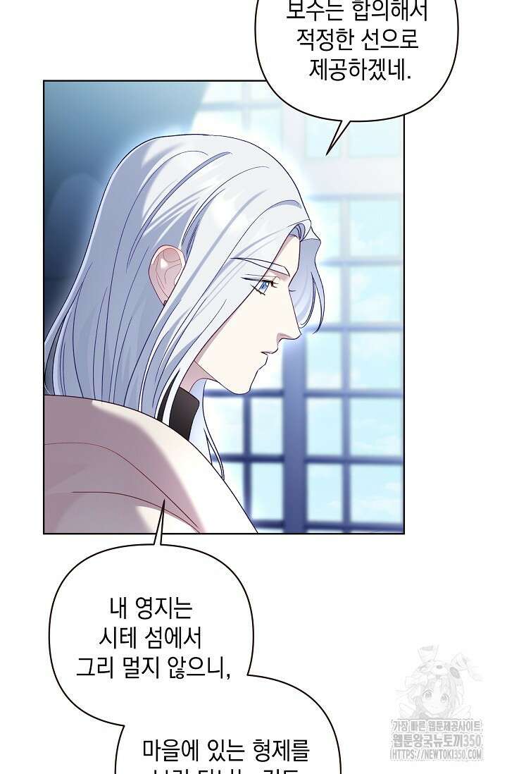 실버 트리 34화 7