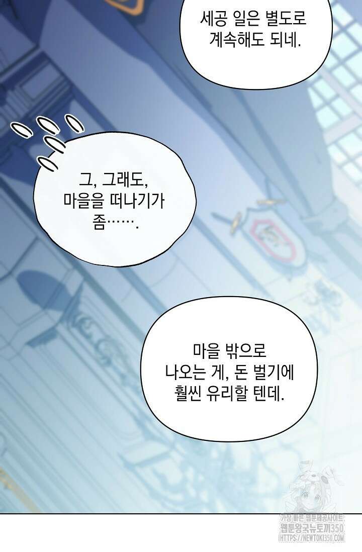 실버 트리 34화 10