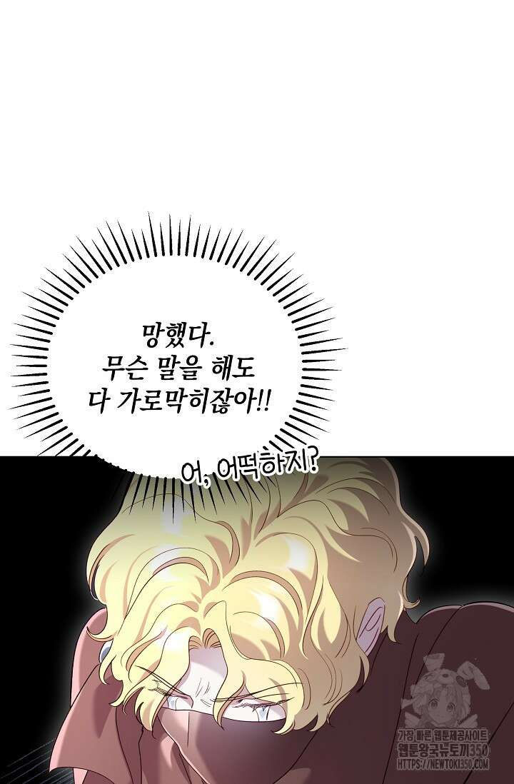 실버 트리 34화 11