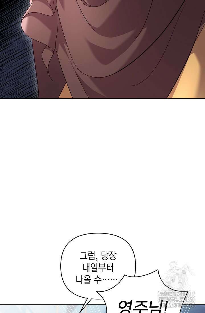 실버 트리 34화 12