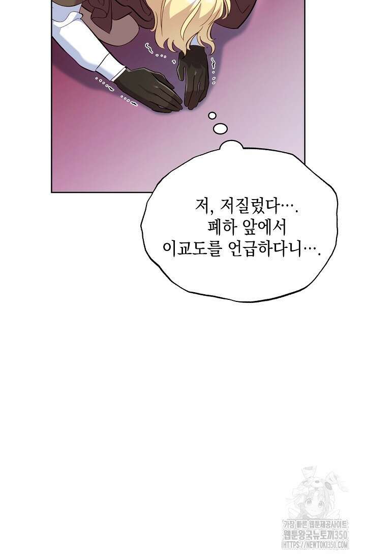 실버 트리 34화 18