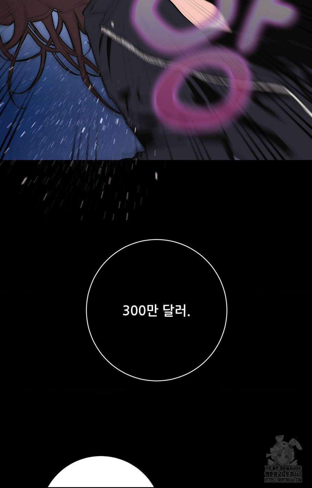 다가올 종말에 키스를 15화 2