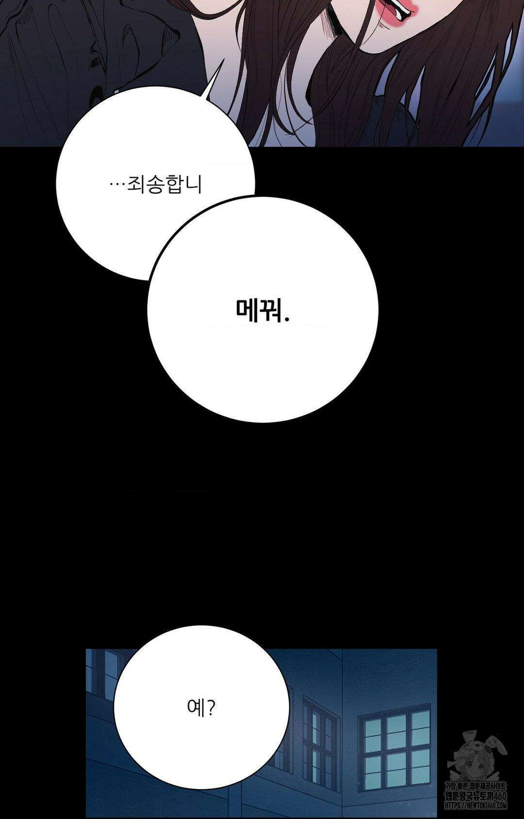 다가올 종말에 키스를 15화 5