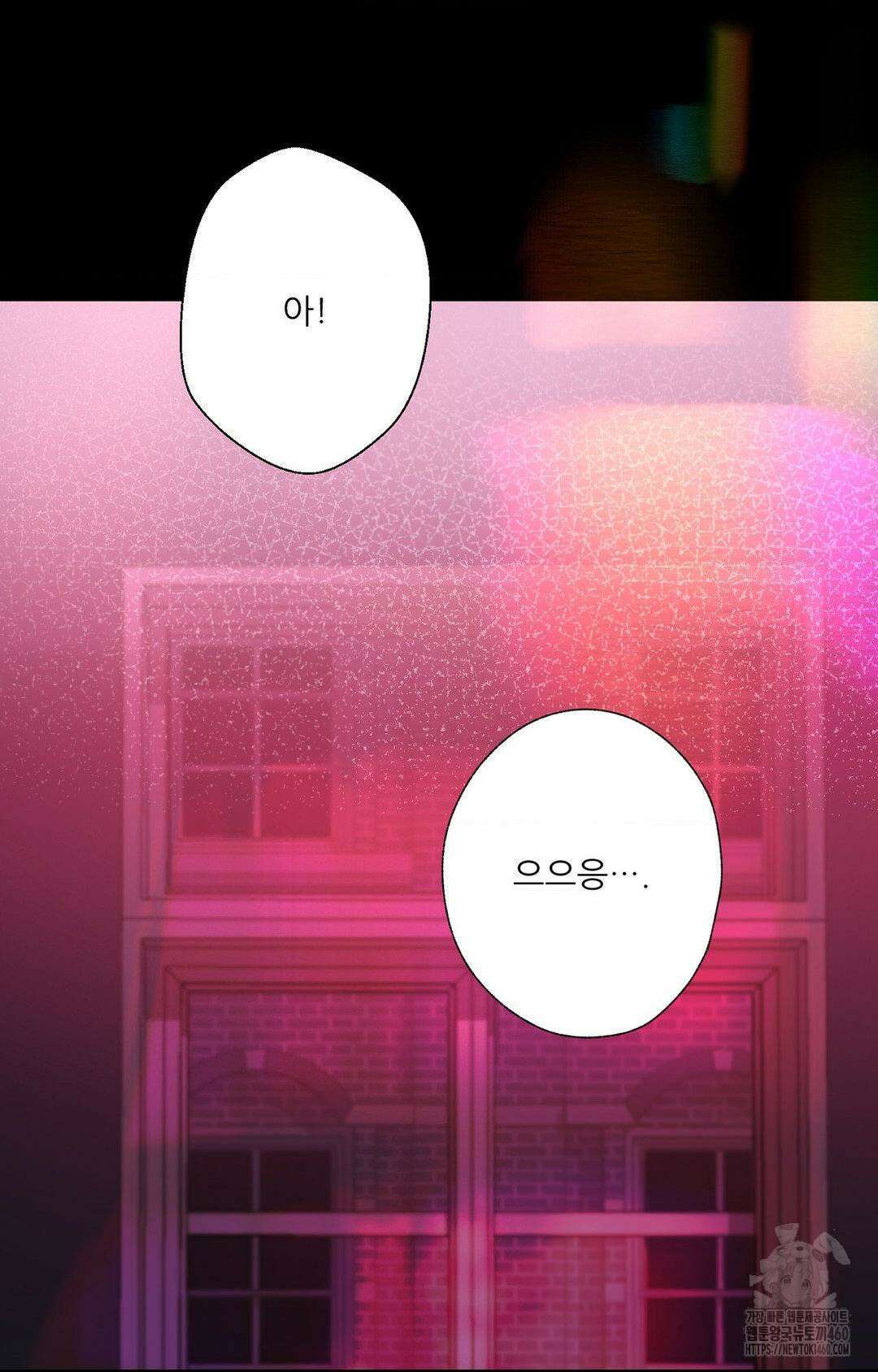 다가올 종말에 키스를 15화 12