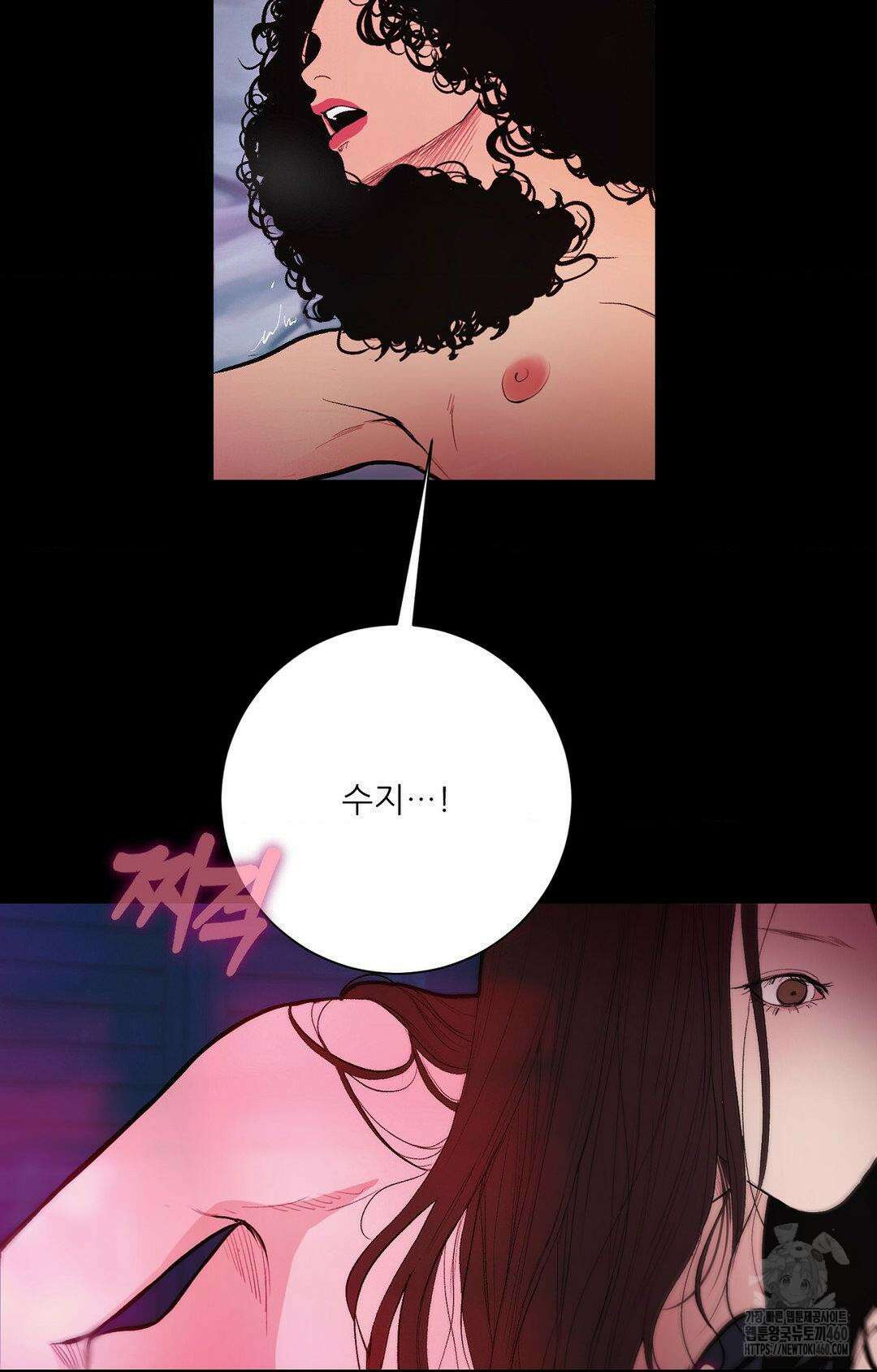 다가올 종말에 키스를 15화 15
