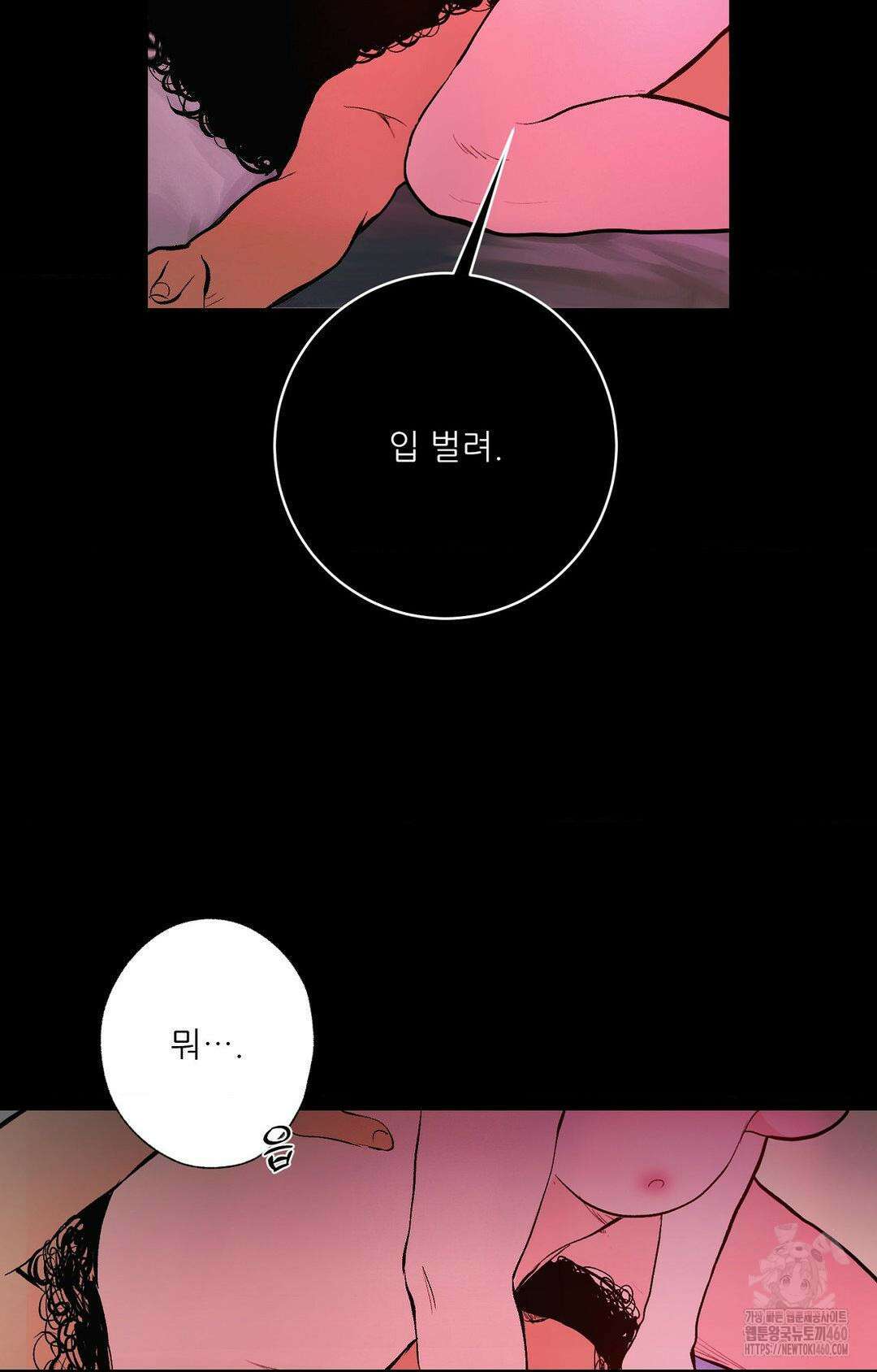 다가올 종말에 키스를 15화 17