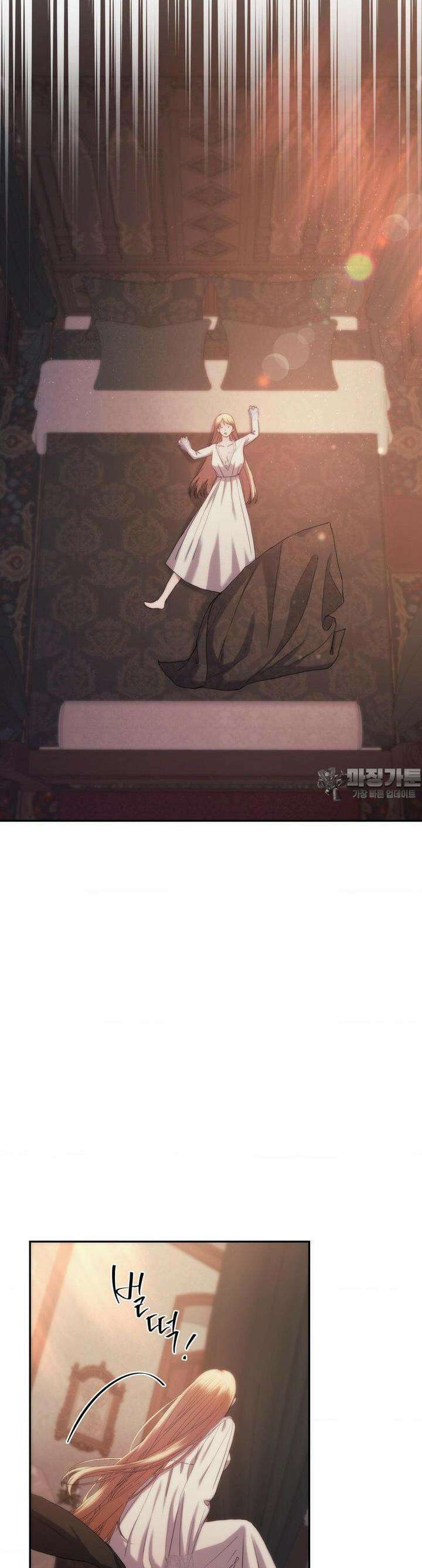 아내의 여동생과 결혼했다 25화 7